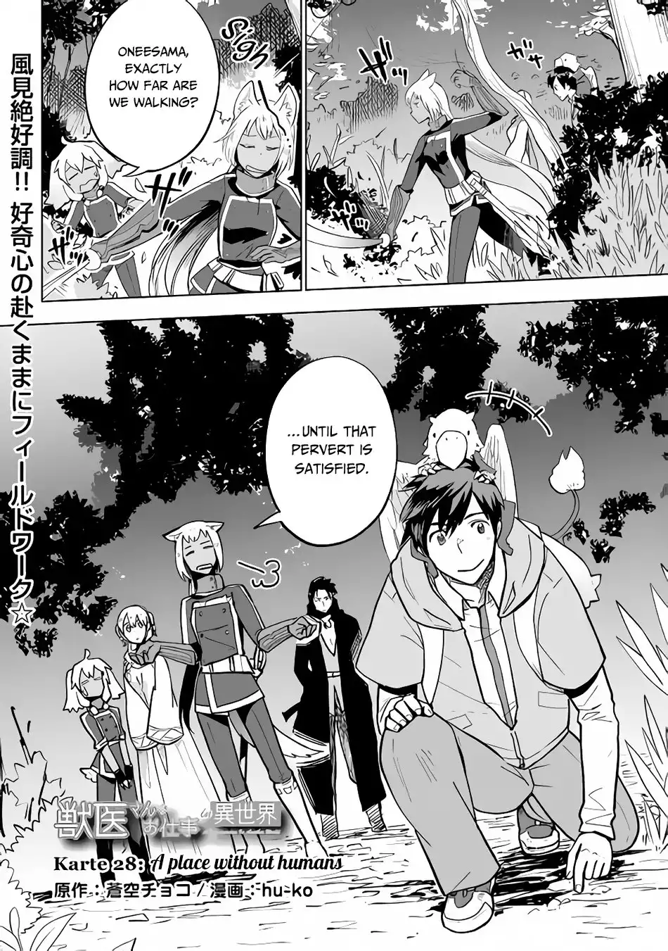 Jui-san no Oshigoto in Isekai Chapter 28 2